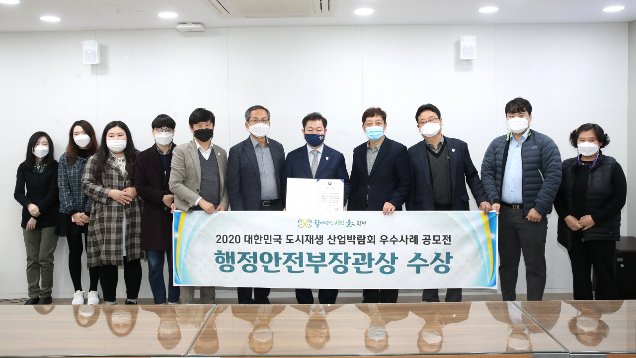광명시는 도시재생 사업 추진 성과와 노력을 인정받아 2020 대한민국 도시재생 산업박람회에서 행정안전부장관상을 수상했다. [광명시 제공]