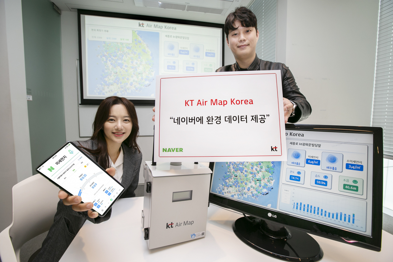 KT가 네이버에 공기질 측정 데이터를 제공한다고 16일 밝혔다. [KT 제공]