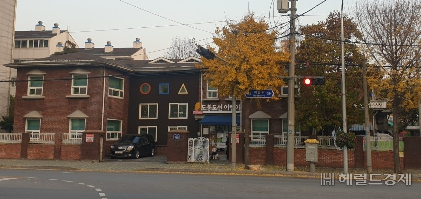 그린리모델링 사업으로 에너지 효율 건물로 재탄생 할 도봉도선어린이집 전경. [도봉구 제공]