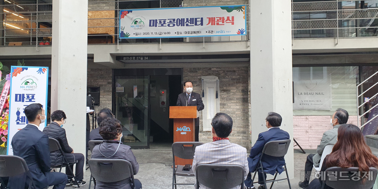 지난 13일 마포공예센터 개관식에서 유동균 구청장이 발언하고 있다. [마포구 제공]