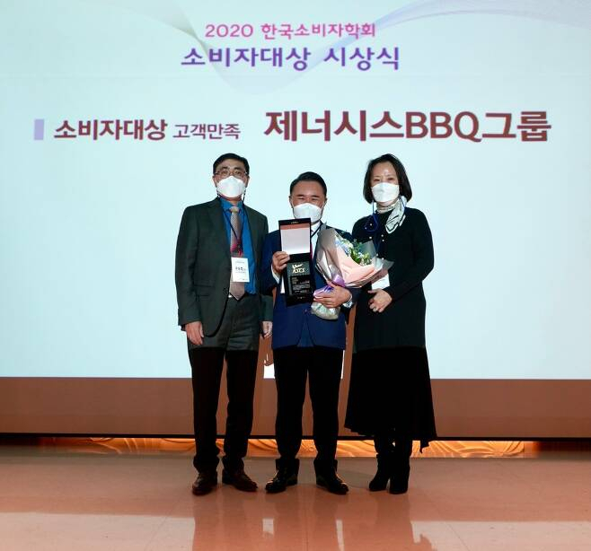 지난 13일 서울 송파구 한국광고문화회관에서 열린 '2020 한국소비자학회 소비자대상' 시상식에서 고객 만족 부문 소비자대상을 제너시스BBQ가 수상했다.