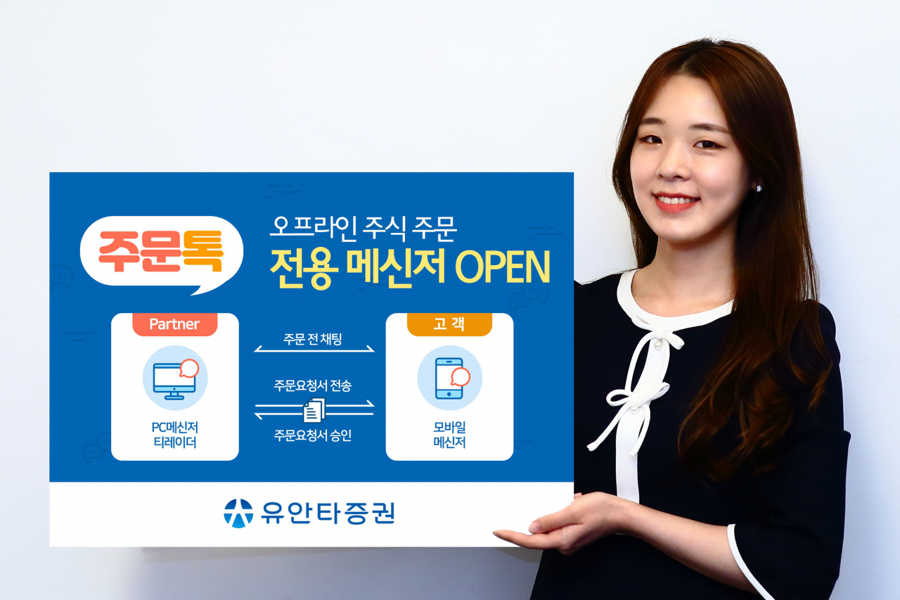 [사진=유안타증권]