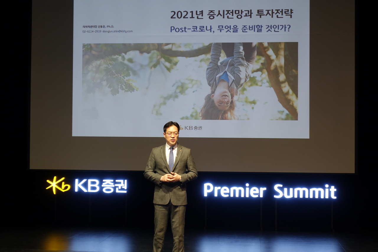 KB증권 신동준 리서치센터장이 지난 11일 KB아트홀에서 열린 ‘2020 KB증권 프리미어 써밋’ 3회차에서 2021년 증시전망과 투자전략을 주제로 강연을 진행하고 있다. [KB증권 제공]