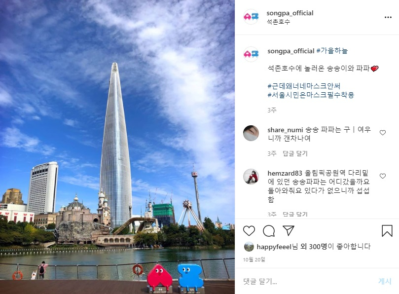 올해의 인스타그램 대상을 받은 ‘송파구청 인스타그램’. [송파구 제공]