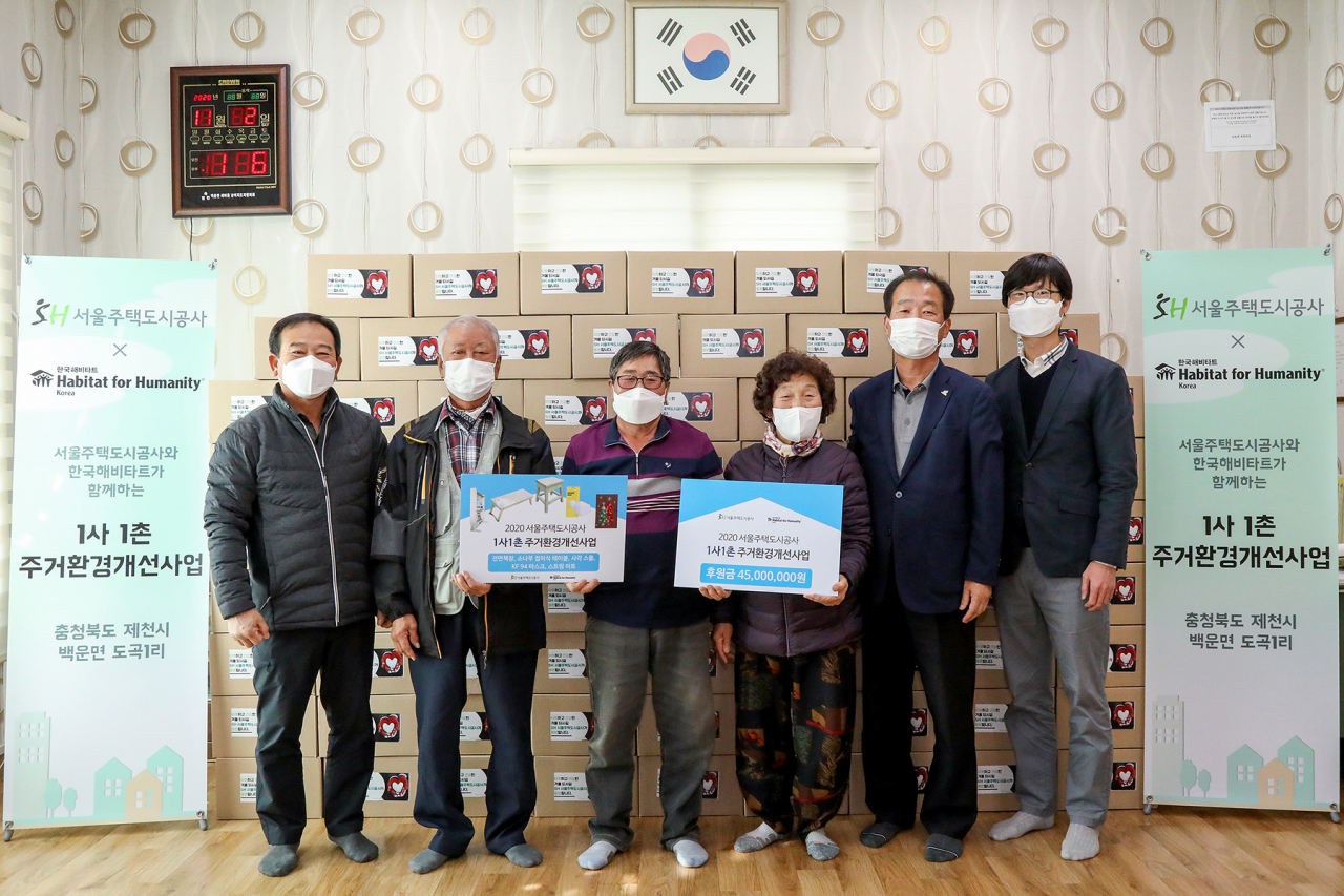 지난 12일 충북 제천시 도곡리 마을회관에서 SH공사 주거환경개선사업 후원금 및 임직원 자원봉사 제작 물품 전달식이 열리고 있다. [SH공사 제공]