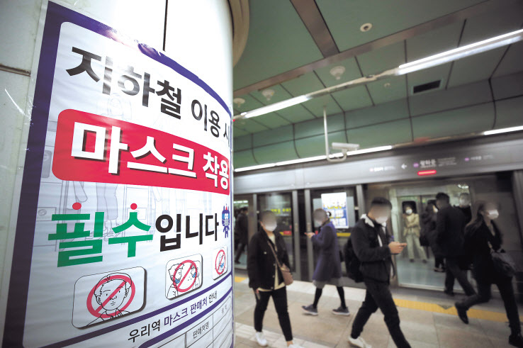 국내 신종 코로나바이러스 감염증 신규 확진자 수가 연일 세 자릿수를 나타내면서 확산세가 이어지는 가운데 16일 오전 서울 광화문역에서 마스크를 쓴 시민들이 이동하고 있다.  연합]