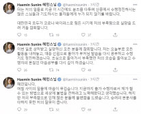 [헤럴드경제 DB·혜민스님 트위터 페이지 캡처]