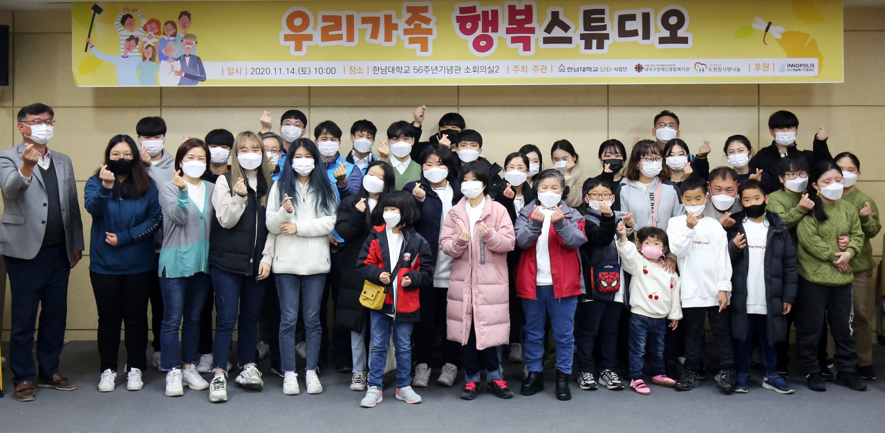 장애인 가족들과 특구진흥재단, 한남대학교, 도원참사랑나눔협동조합 관계자들이 가족사진 촬영에 앞서 기념촬영을 하고 있다.[연구개발특구진흥재단 제공]