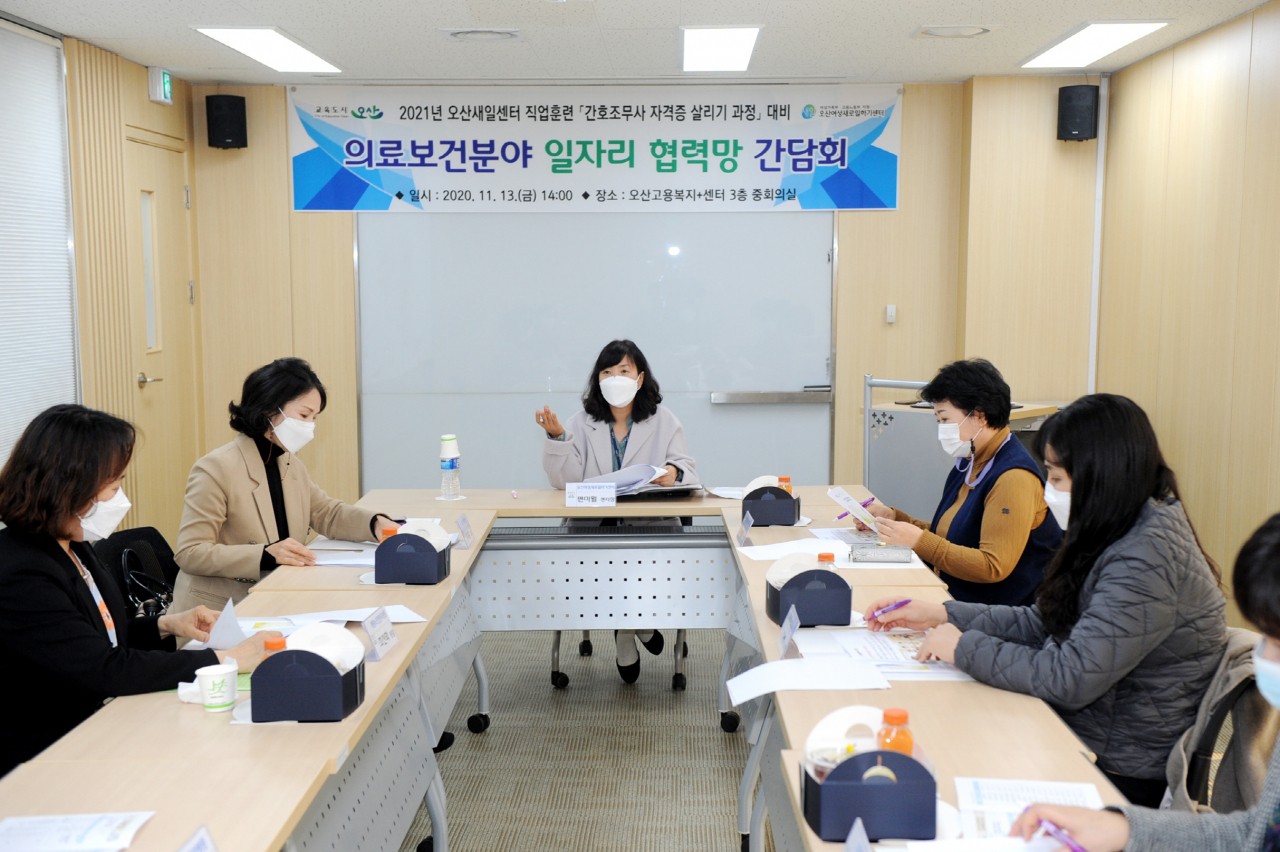 오산시는 의료보건분야 일자리협력망 간담회를 개최했다. [오산시 제공]