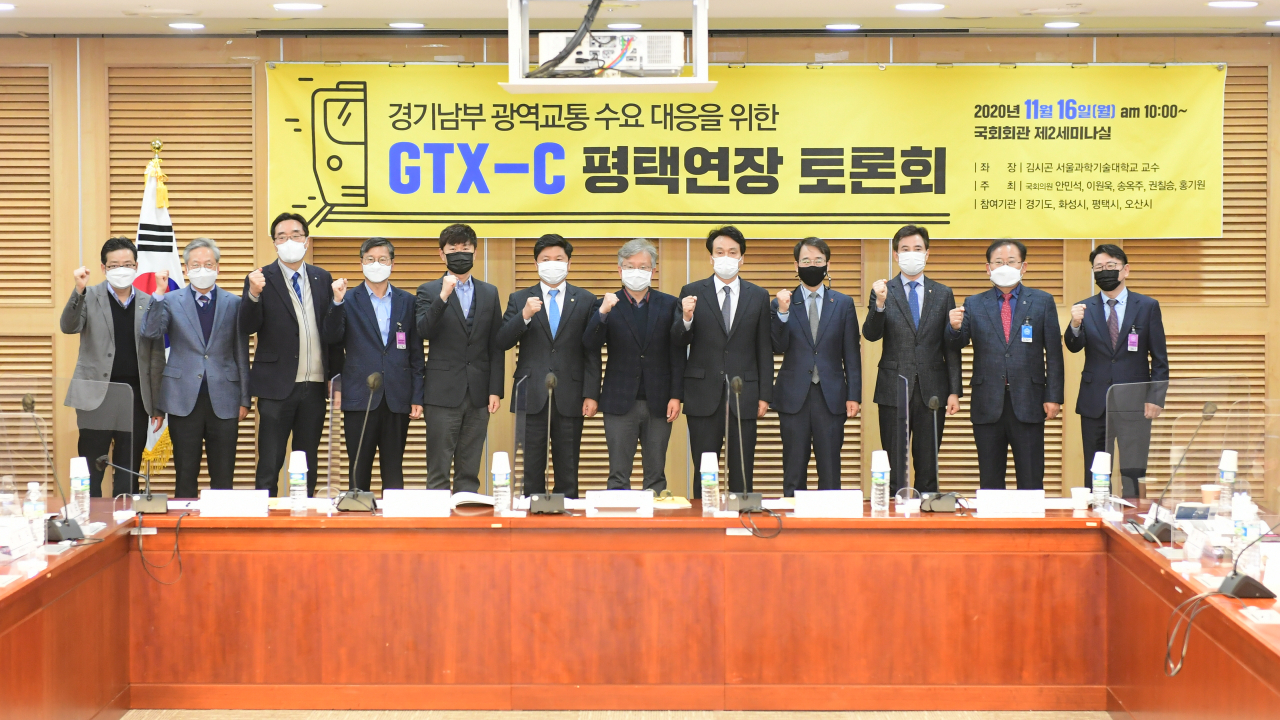 GTX-C 노선 연장 정책토론회. [화성시 제공]