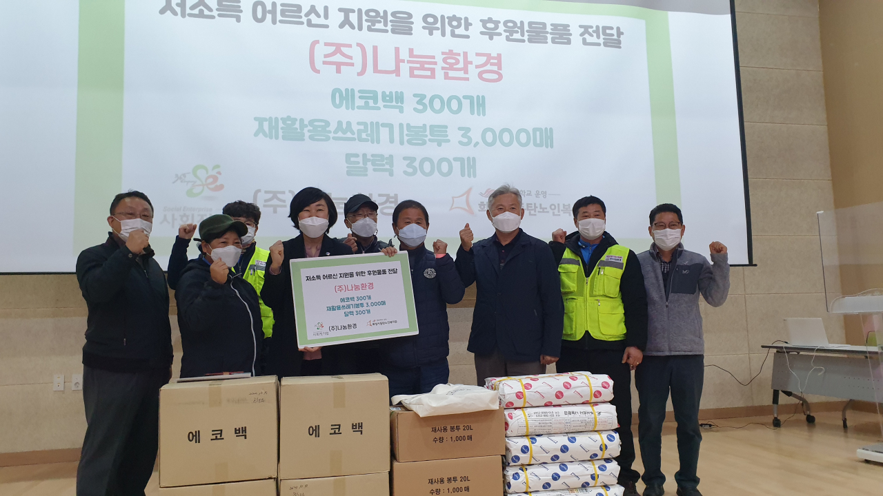 쓰레기 분리배출 캠페인. [화성시 제공]
