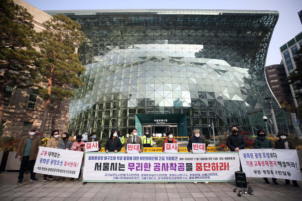 '광화문광장 재구조화 졸속추진 중단을 촉구하는 시민사회단체' 관계자들이 16일 오전 서울 중구 서울시청 앞에서 착공 중단 등을 촉구하고 있다. [연합]