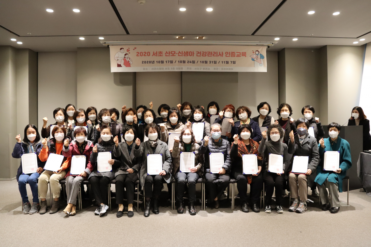 2020 서초 산모·신생아 건강관리사 인증교육. [서초구 제공]