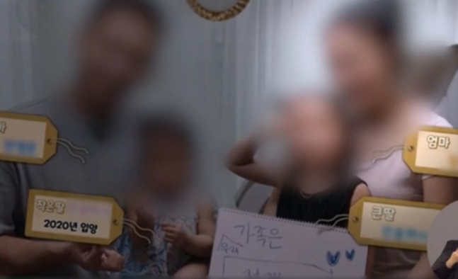 [EBS입양 다큐멘터리 '어느 평범한 가족' 화면 캡처]