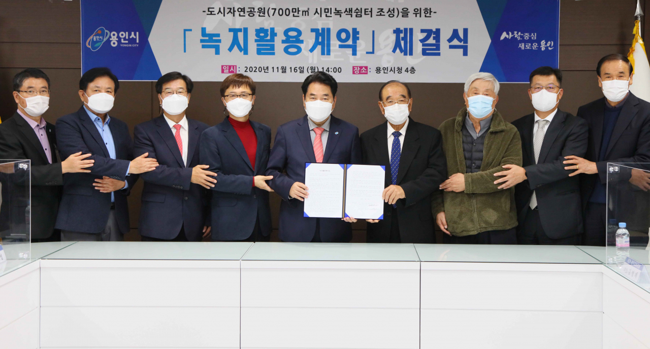 용인시는 도시자연공원구역 내 토지소유자 5명과 녹지활용계약을 체결했다. [용인시 제공]