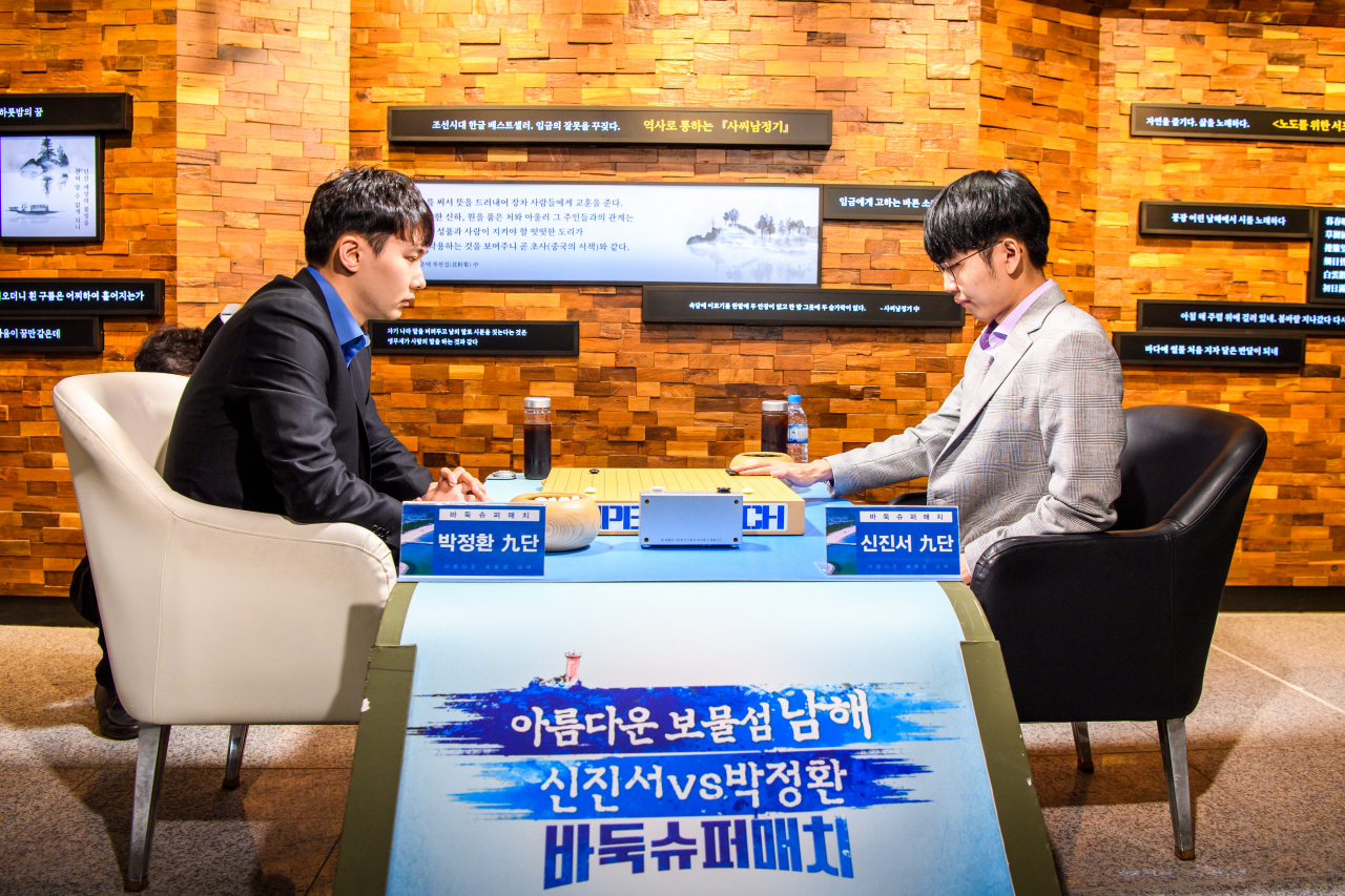 신진서(오른쪽)와 박정환의 대국 모습./남해군 제공