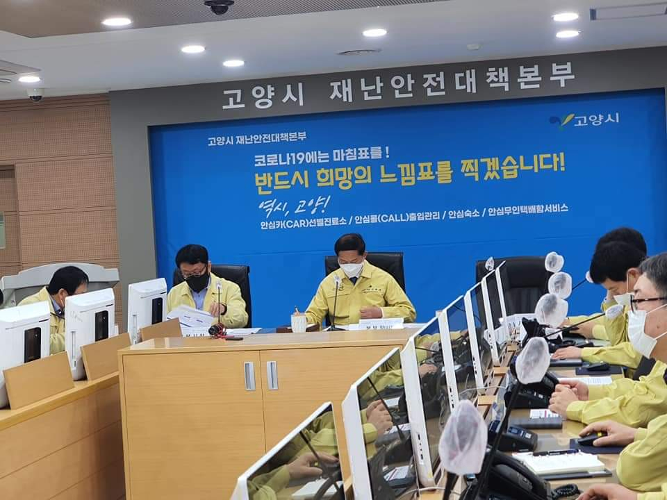 고양시 17일 0시부터 사회적거리두기 1.5단계로 격상. [고양시 제공]