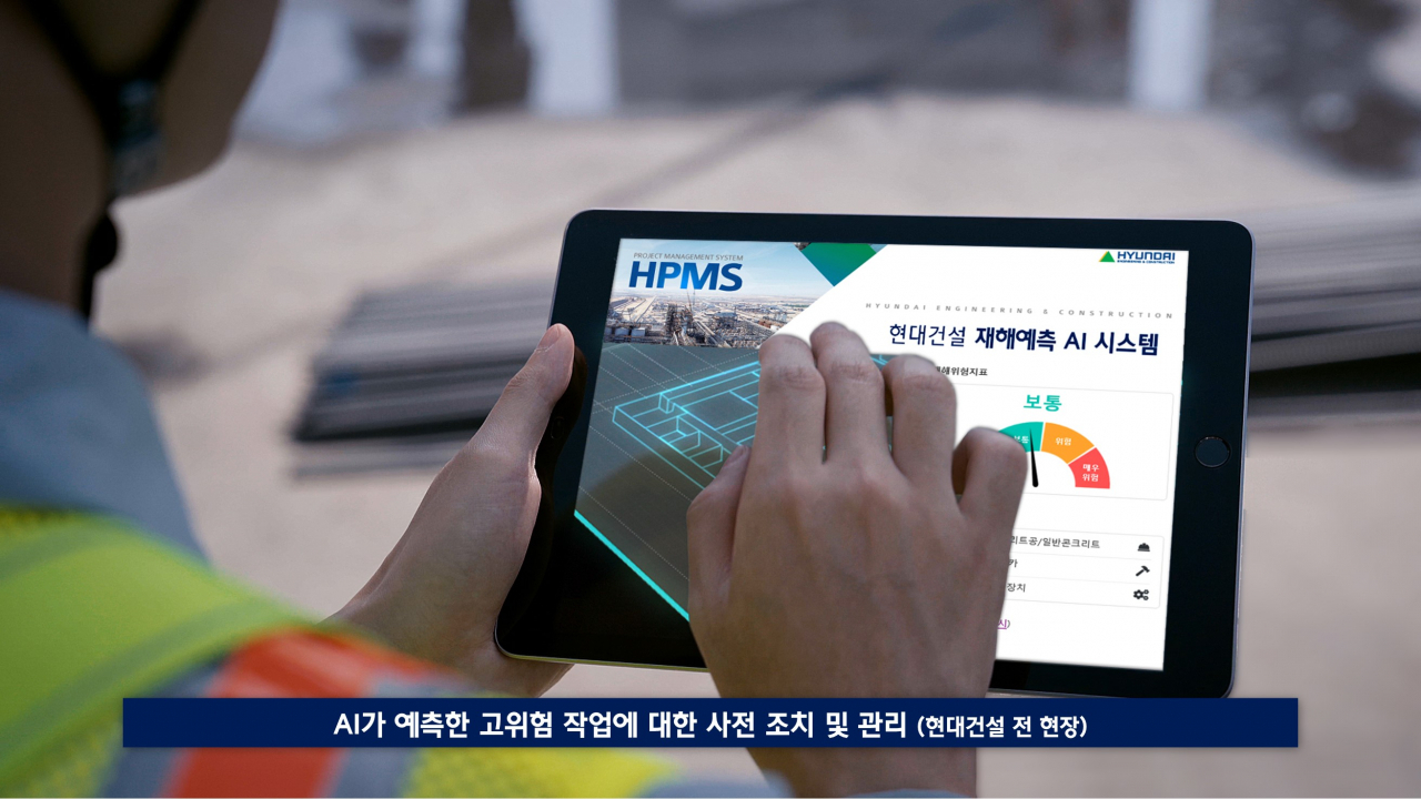 현대건설의 현장 담당자가 재해 예측 AI 시스템에 접속하고 있다. [현대건설 제공]