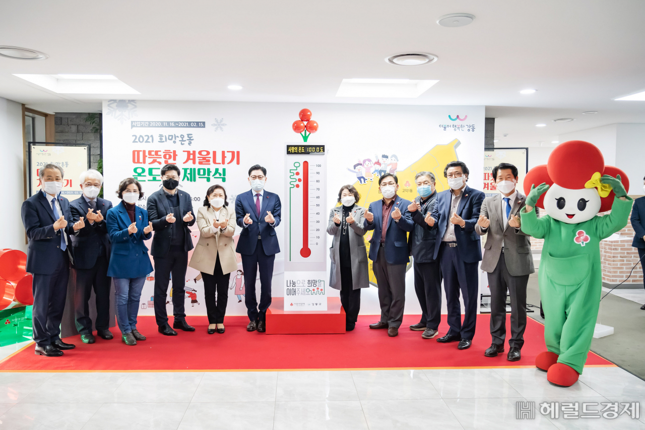 지난 16일, 강동구청 제2청사 로비에 설치된 ‘2021 희망온돌 따뜻한 겨울나기 사랑의 온도탑’ 제막 후 이정훈 구청장을 비롯 관계자들이 사랑의 손길을 기다리는 마음으로 손가락 하트를 그리며 기념촬영을 하고 있다.[강동구 제공]