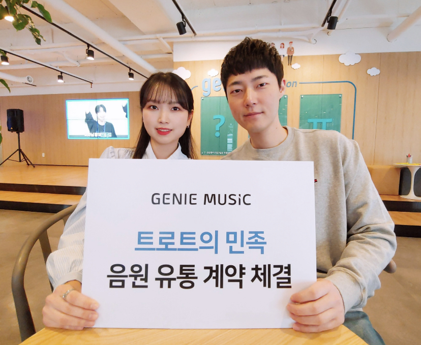 지니뮤직 관계자가 방송프로그램 ‘트로트의 민족’ 음원·음반 유통 계약 체결을 안내하고 있다. [지니뮤직 제공]