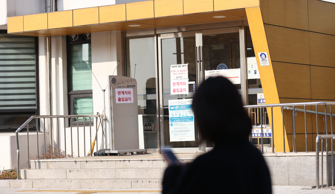 지난 16일 오후 신종 코로나바이러스 감염증(코로나19) 확진자가 발생한 서울 서대문구 연세대 신촌캠퍼스 음대 건물 모습. [연합]
