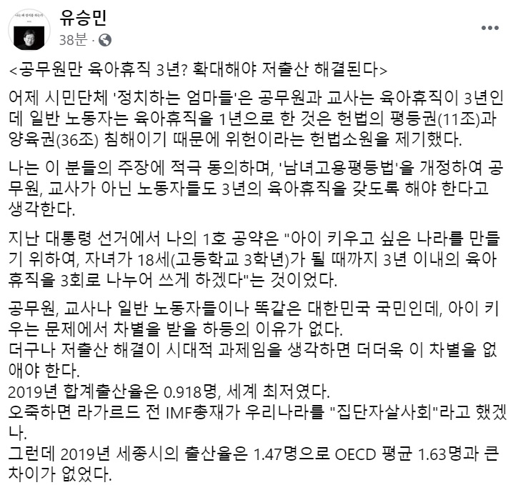 유승민 국민의힘 전 의원 페이스북 일부 캡처.