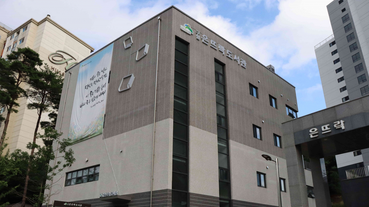 은평 구립 은뜨락도서관 전경. [은평구 제공]