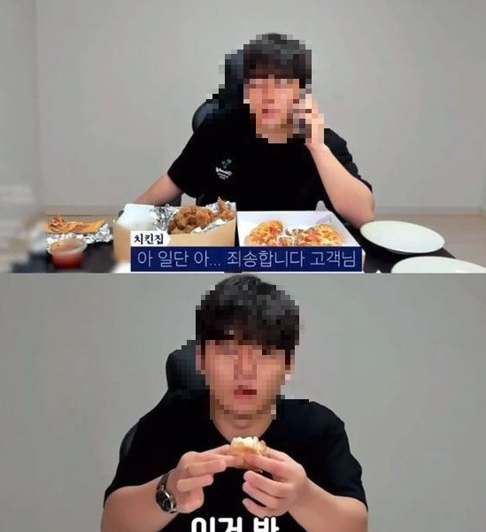지난 6월 28일 유튜버 송재익이 “먹다 남은 치킨과 피자가 배달됐다”고 주장한 영상 화면. 해당 장면은 조작된 방송으로 밝혀졌다. [유튜브 캡처]