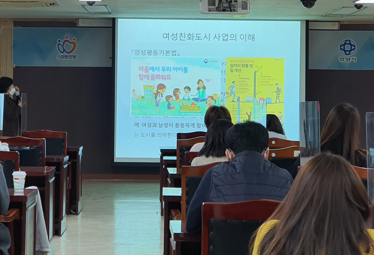 안양시 여성친화교육
