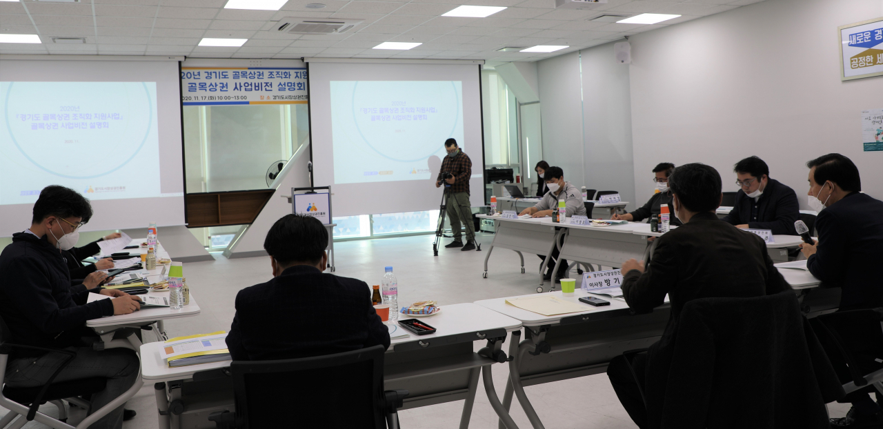 경상원 설명회.