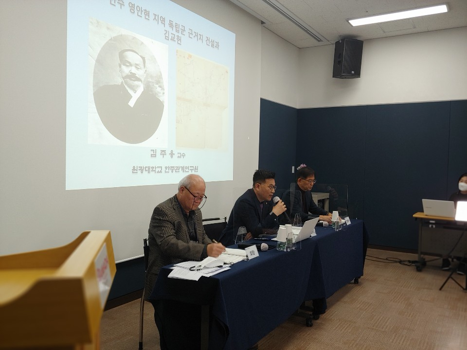 독립운동가 김교헌 온라인 학술세미나. [화성시 제공]