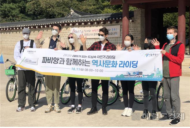 파비앙을 비롯 자전거테마여행 참가자들이 덕수궁 앞에서 출발전 기념촬영을 하고 있다.[서울시 제공]