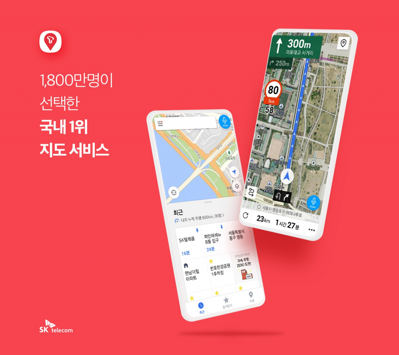 [SK인포섹 제공]