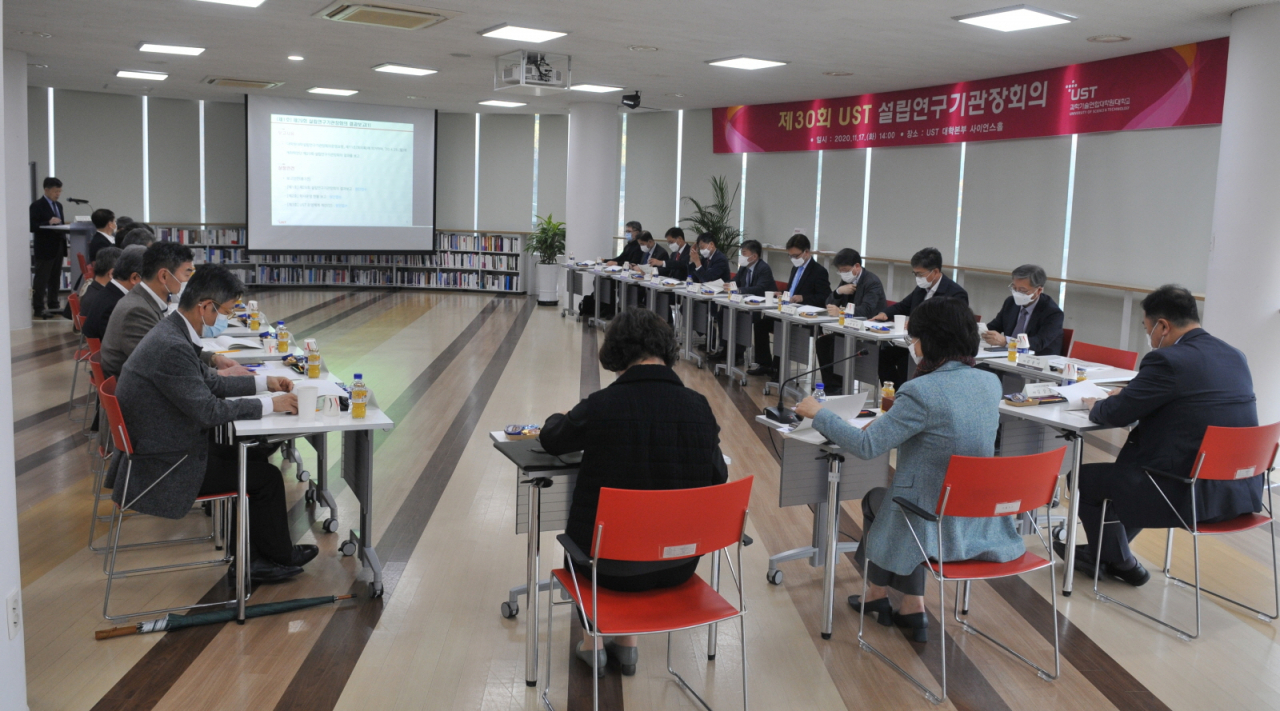 ‘제30회 UST 설립연구기관장회의’에 참석한 과학기술 출연연 기관장들.[UST 제공]