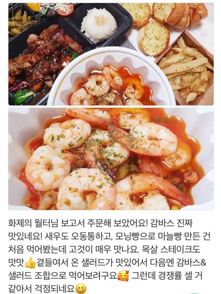 [배달의민족 캡처]