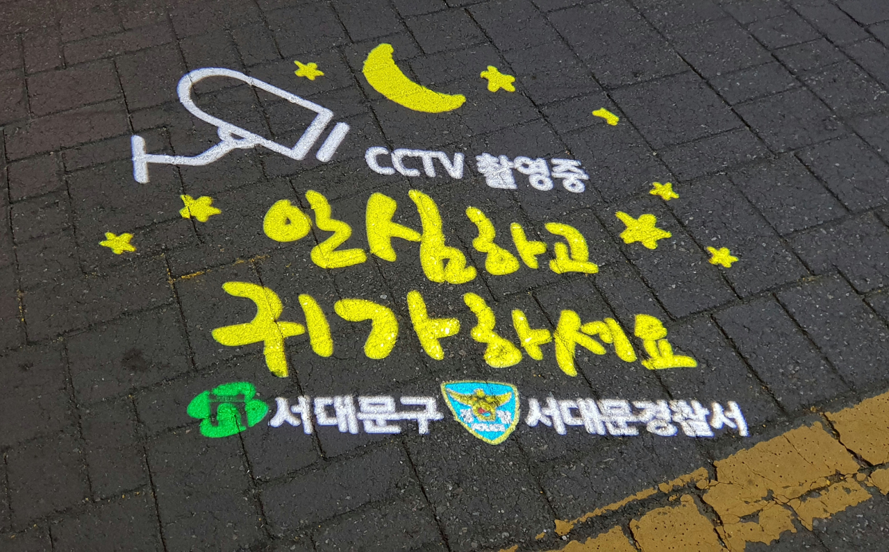 조명으로 이미지와 문구를 바닥에 비추는 로고젝터. [서대문구 제공]
