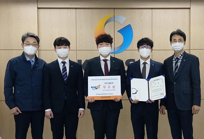 공항철도가 ‘2020 승강기 안전기술 및 안전아이디어 공모전’에서 우수상을 수상했다.