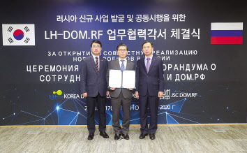 변창흠(가운데) LH 사장, 이용삼(왼쪽) LH 글로벌사업본부장, 강구황 LH 남북협력처장 등 관계자들이 기념촬영을 하는 모습. [LH 제공]