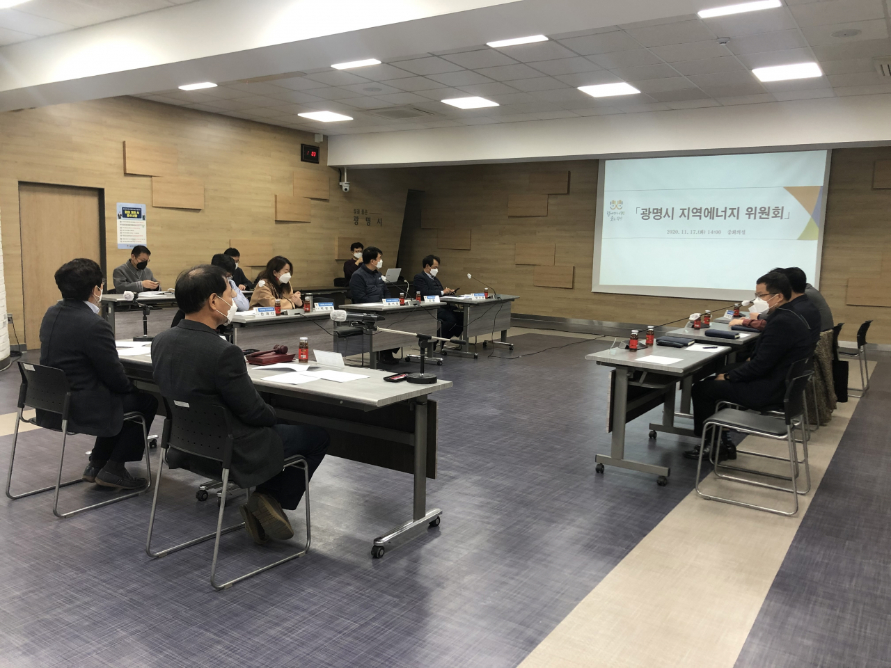 광명시는 지난 17일 시청 중회의실에서 광명시 지역에너지위원회를 개최했다. [광명시 제공]