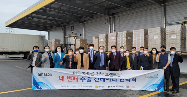 아마존 전남 브랜드관 수출 선적식이 18일 장성군에서 열리고 있다. [전남도 제공]