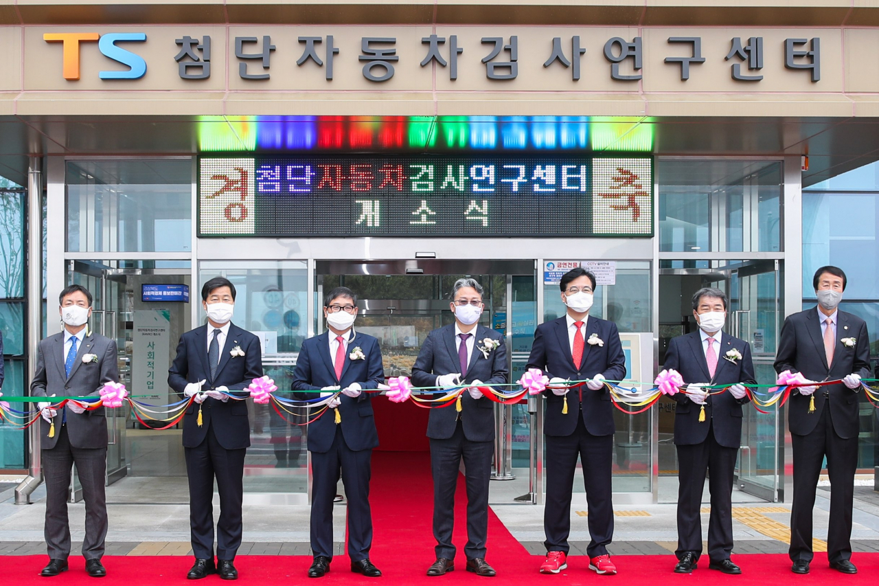 경북 김천혁신도시 내 첨단자동차검사연구센터 개소식 모습 [국토교통부 제공]