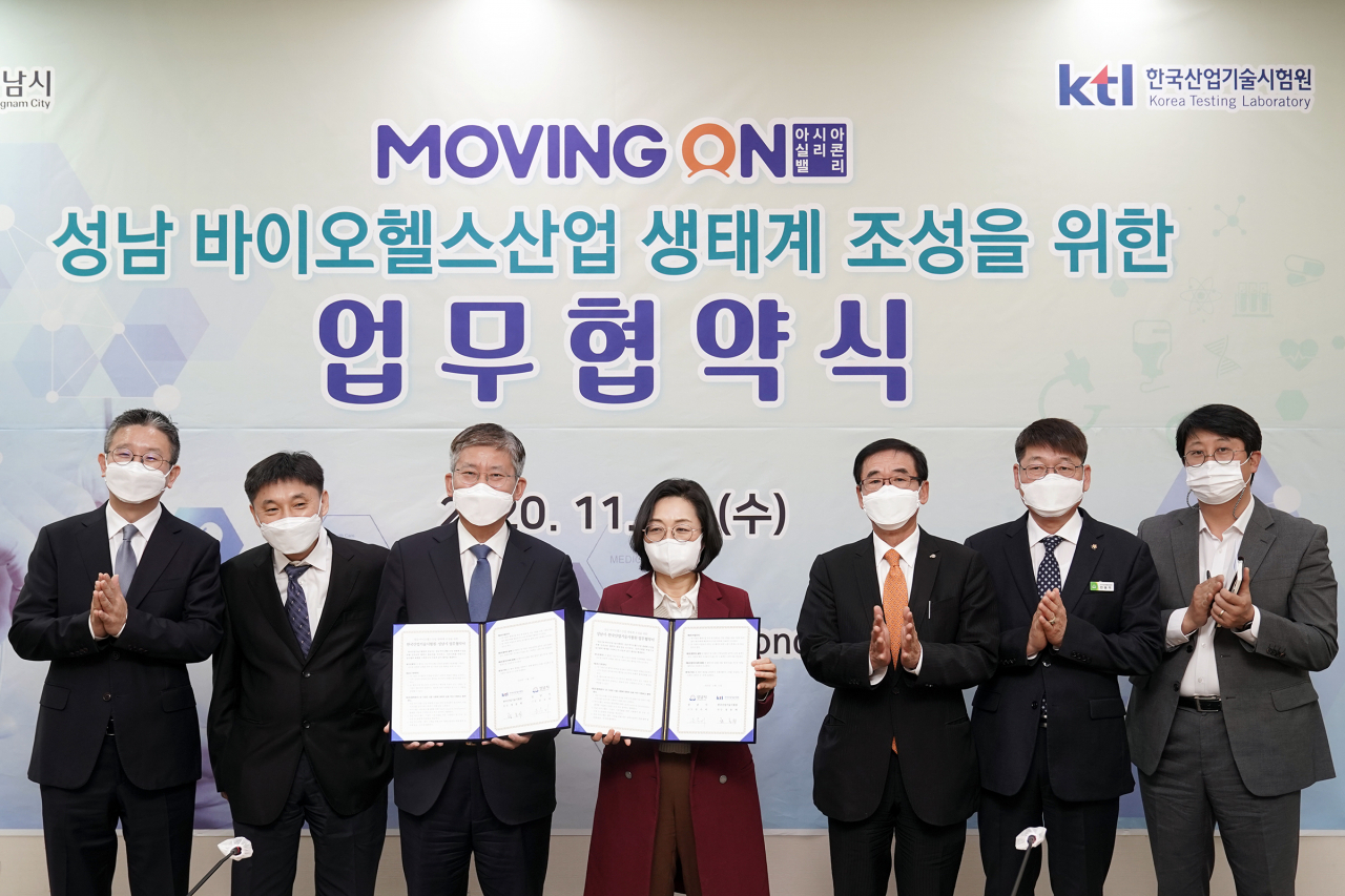 성남 바이오헬스산업 생태계 조성을 위한 업무협약식. [성남시 제공]