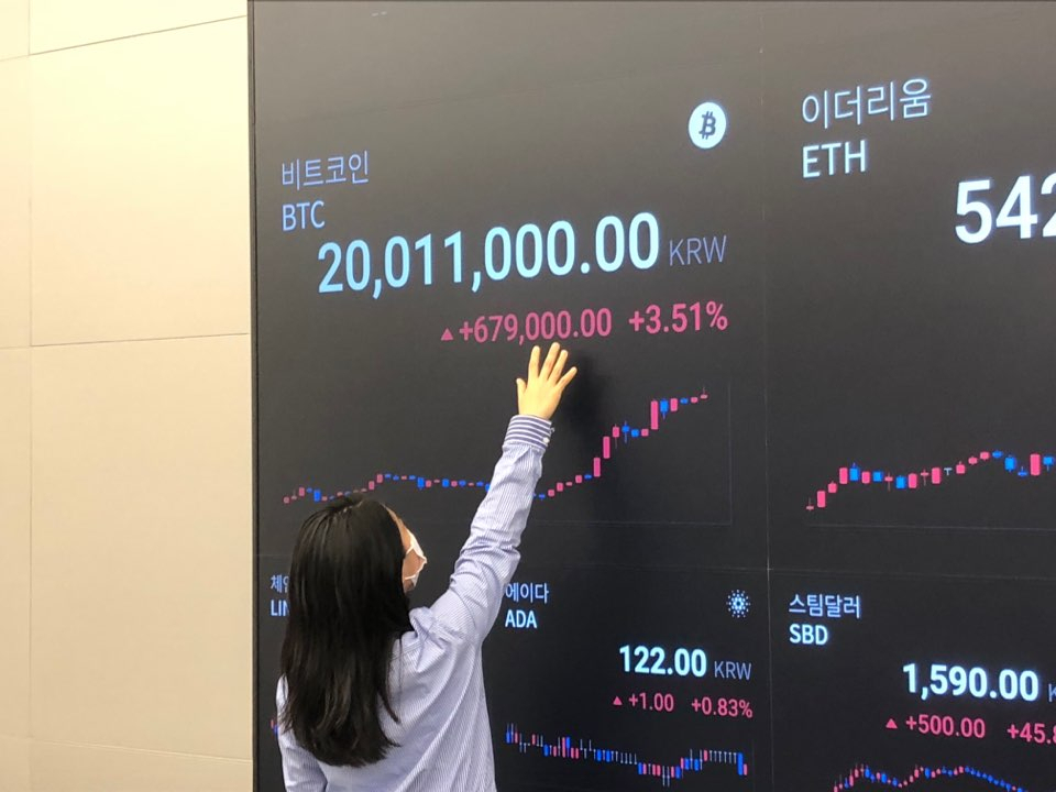 18일 오후 2시 비트코인이 2000만원을 돌파한 모습 [업비트 제공]