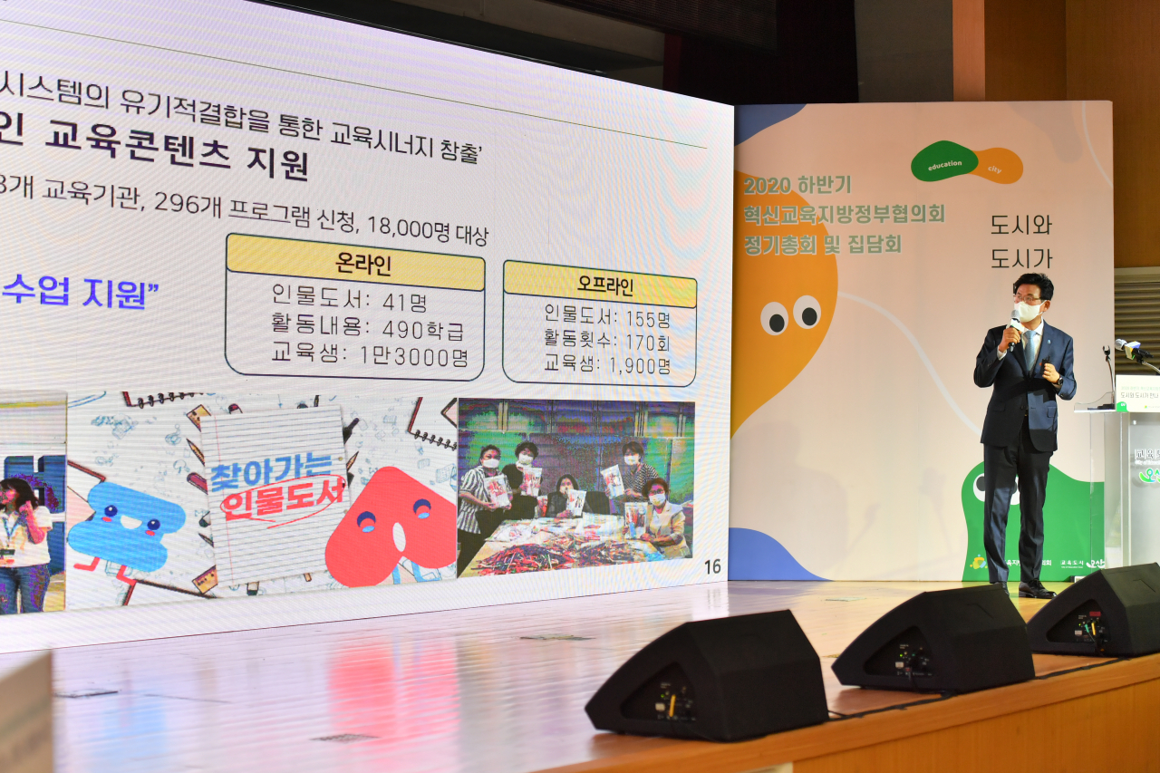 지난 17일 경기도 오산시청에서 열린 혁신교육지방정부협의회 정기총회에서 박성수 송파구청장이 발표하고 있다. [송파구 제공]