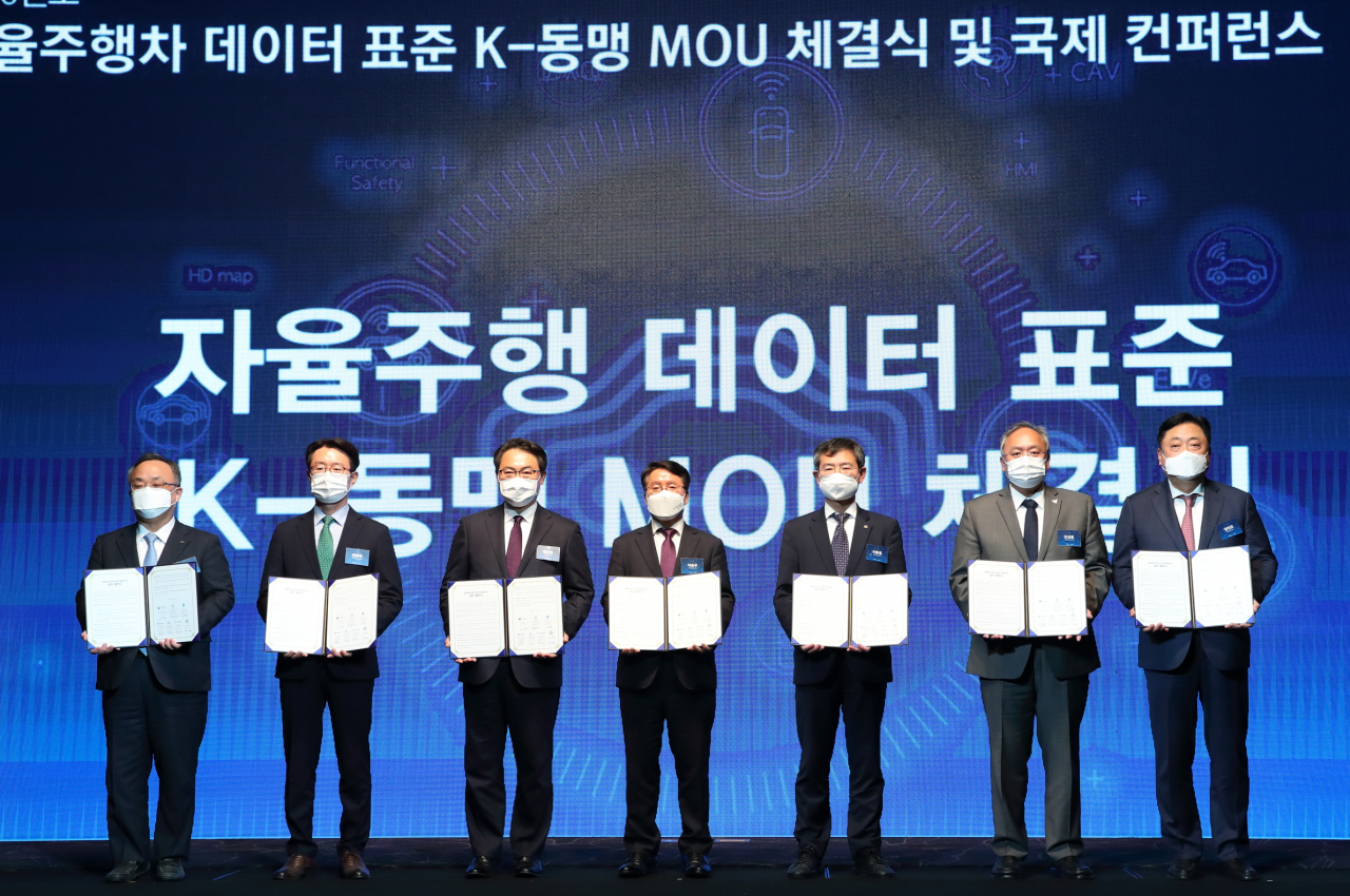 자율주행차 데이터 국가표준 업무협약식. [경기도 제공]
