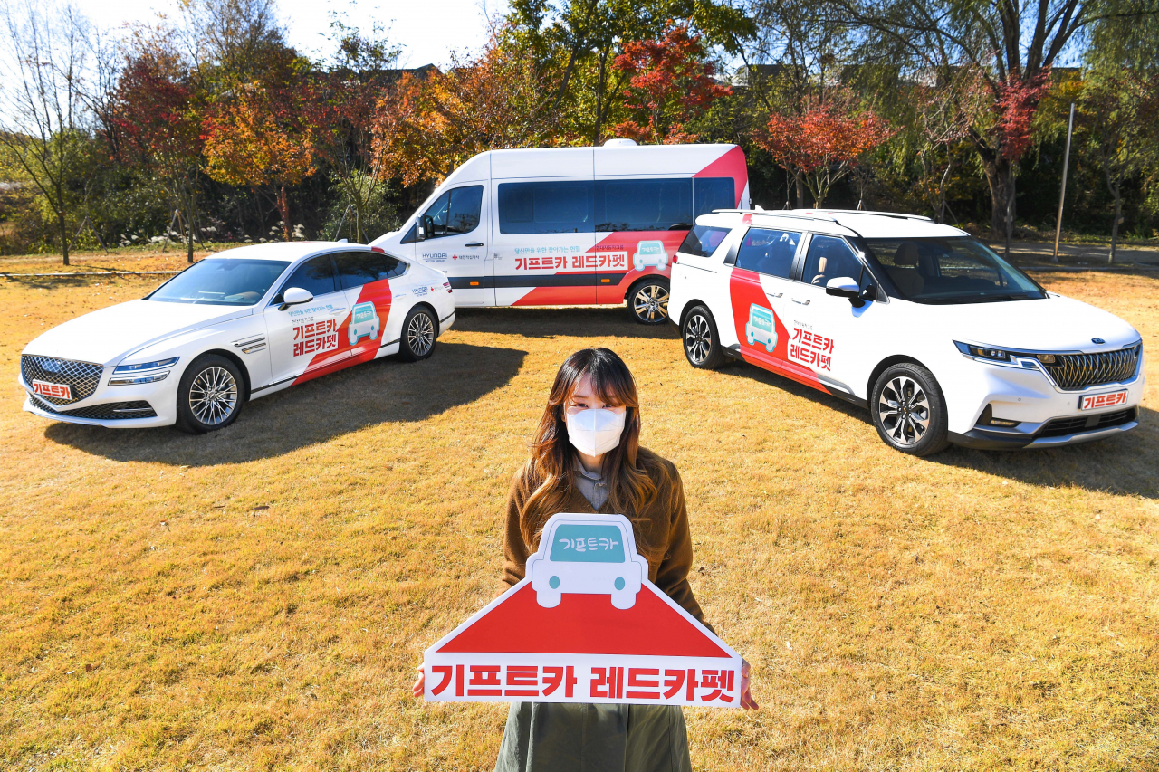 ‘기프트카 레드카펫’ 캠페인 차량앞에서 배우 최강희씨가 포즈를 취하고 있다. [현대차그룹 제공]