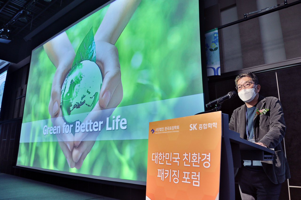 SK종합화학, 패키징산업계와 플라스틱 문제 공동 해결 앞장