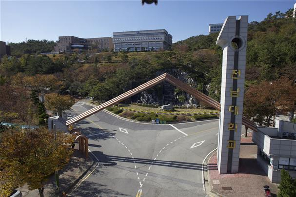전남대 여수캠퍼스 정문. [전대 제공]