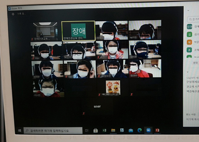 양천구 장애인권교육 실시간 교육 모습. [양천구 제공]