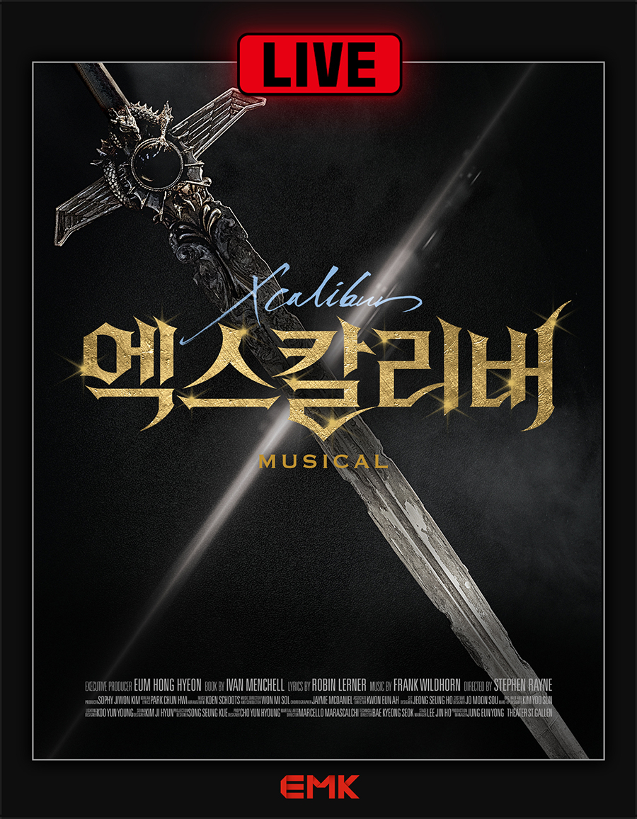 엑스칼리버 [EMK뮤지컬컴퍼니 제공]